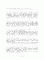 러시아 정치체제 연구 19페이지