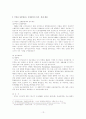러시아 정치체제 연구 21페이지