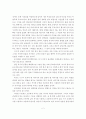 자기경영 서바이벌을 읽고 2페이지