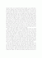 윤은기의 “하트경영”을 읽고 2페이지