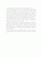 왜 당신의 시계는 멈춰버렸을까?를 읽고 3페이지