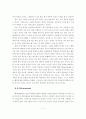 잭 웰츠 성공에 감춰진 10가지 비밀, 80/20법칙을 읽고 2페이지