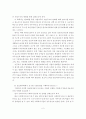 정보사회의 이해를 읽고(독후감 보고서) 2페이지