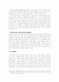 법철학 -  4페이지