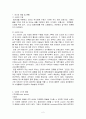수영에 대한 조사 2페이지