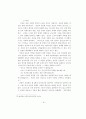 정교회에 관한 선교적 고찰 40페이지