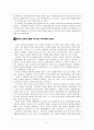 레포트_행정학(한국사회경제의다원화의문제점과국가의대처방법) 2페이지
