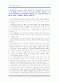 레포트_행정(인터넷시대의행정학입문시험) 2페이지