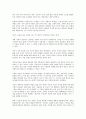 부의 비밀 실행편을 읽고 - 느낌과 감상을 중심으로 2페이지