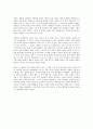 부의 비밀 실행편을 읽고 - 느낌과 감상을 중심으로 7페이지