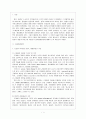 이집트와 이라크의 정치행정발전 2페이지