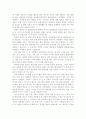 진가신 감독의 영화 명장을 보고 2페이지