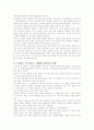 러시아의 술(酒)과 음주문화 2페이지
