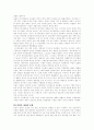 러시아인의 문화 2페이지