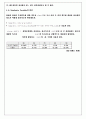[유체공학실험]비압축성 난류 자유제트의 특성에 관한 실험 예비, 결과 레포트 8페이지