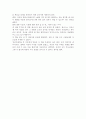 ‘자라지 않는 아이‘를 읽고 2페이지