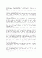 야누슈 코르착의 아이들을 읽고 - 사랑과 신뢰 가지기  2페이지