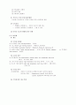 식품과 전염병 7페이지