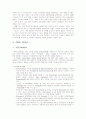 CASE TOOL (Computer Aided Software Engineering Tool)이란? 2페이지