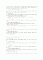 CASE TOOL (Computer Aided Software Engineering Tool)이란? 7페이지