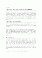 청소년 오락중독 2페이지