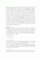 서양연극사(연극사) 5페이지