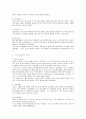 서양연극사(연극사) 6페이지