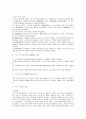 서양연극사(연극사) 7페이지