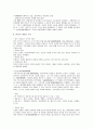 서양연극사(연극사) 15페이지