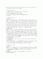 서양연극사(연극사) 19페이지