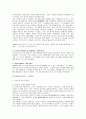 서양연극사(연극사) 24페이지