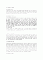 서양연극사(연극사) 25페이지