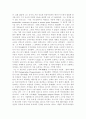 라블레 (1483~1553.4.9 )의 생애와 그의 작품..그리고 교육관 2페이지