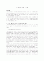 청소년 문제 - 도벽 1페이지