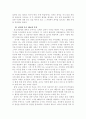 청소년 문제 - 도벽 2페이지