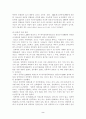청소년 성비행의 실태와 원인, 예방 2페이지