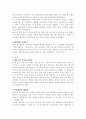 왕수인의 사상 2페이지