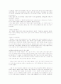 조지 오웰 5페이지