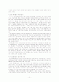 집단 따돌림 13페이지