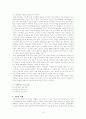집단 따돌림 20페이지