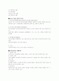청소년 약물중독의 실태와 대처방안 연구 2페이지