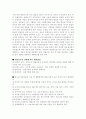 청소년 약물중독의 실태와 대처방안 연구 7페이지