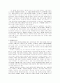 상호텍스트성과 패러디 - 보르헤스 4페이지