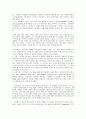 상호텍스트성과 패러디 - 보르헤스 5페이지