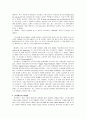 상호텍스트성과 패러디 - 보르헤스 6페이지