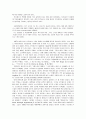 상호텍스트성과 패러디 - 보르헤스 7페이지