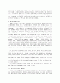 상호텍스트성과 패러디 - 보르헤스 8페이지