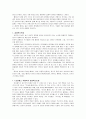 상호텍스트성과 패러디 - 보르헤스 9페이지