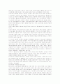 『서유기』의 현대적 의미 찾기  2페이지
