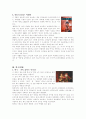 『서유기』의 현대적 의미 찾기  7페이지